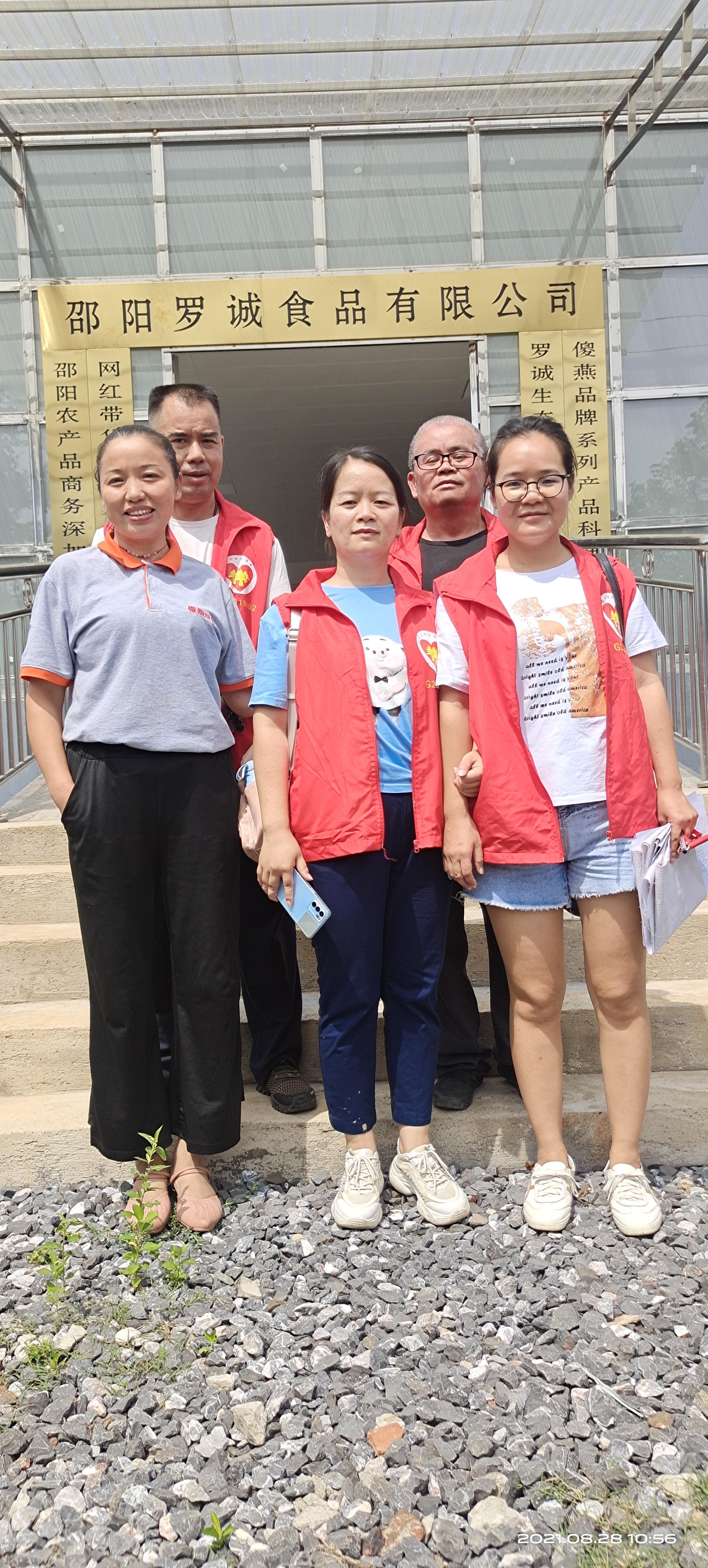 最美邵阳县“红心林″人