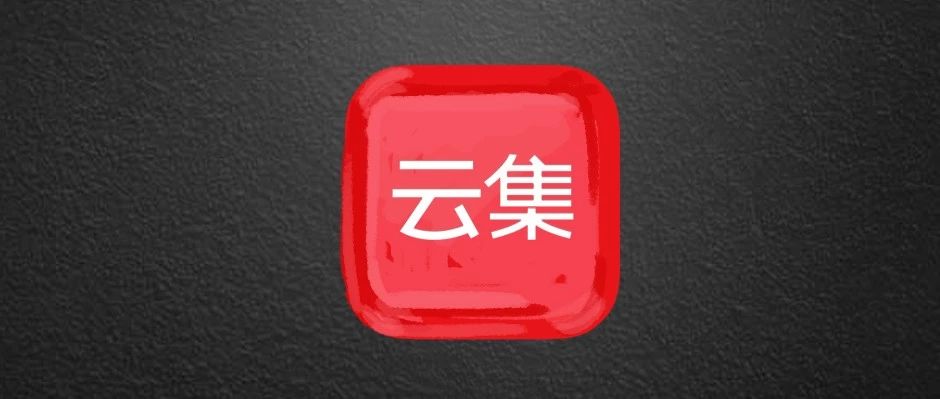 云集和s2b2c哪个好,云集采用的电商模式是