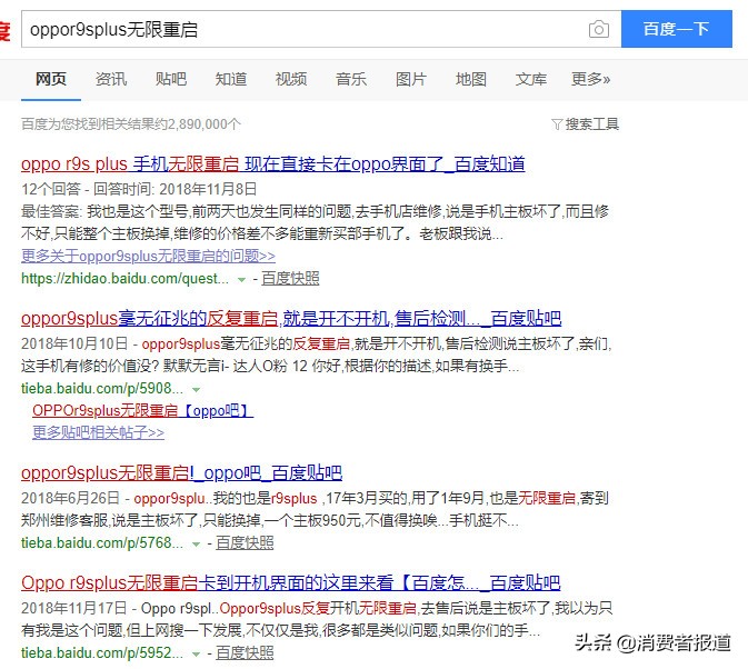 oppor9splus无限重启怎么回事,oppor9splus隐藏功能
