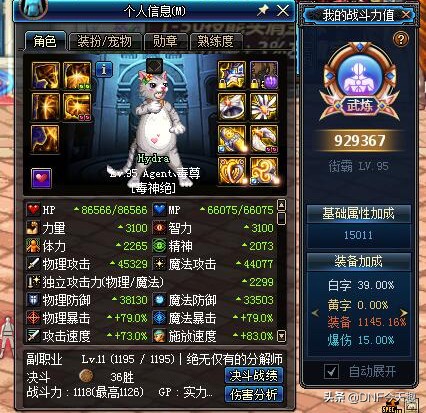 dnf被低估的词条,dnf被低估的巨剑