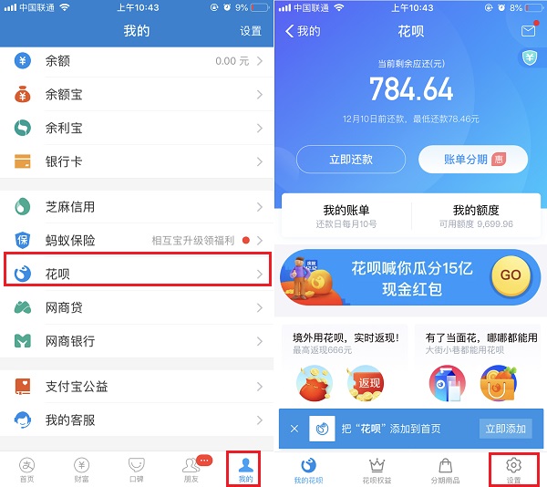 怎么才能把支付宝花呗关掉,支付宝花呗怎么关闭教程