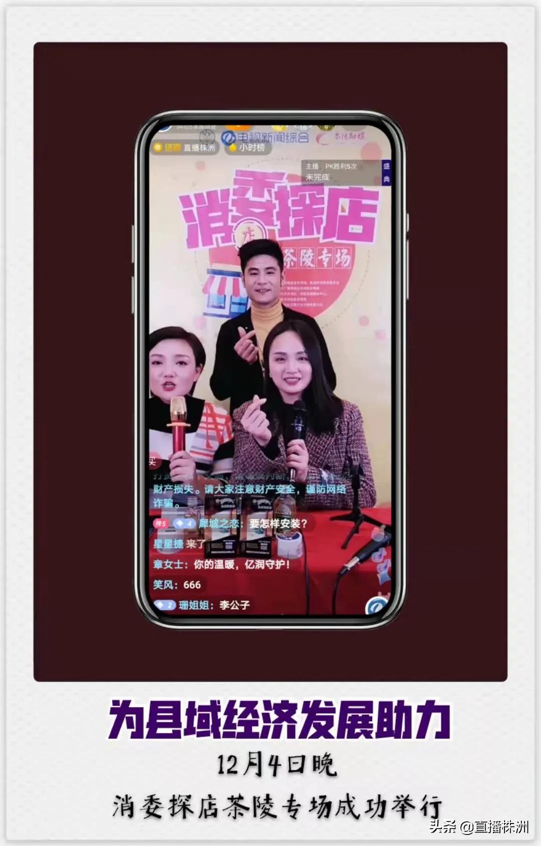 作为官媒，我们为什么要坚持直播带货？