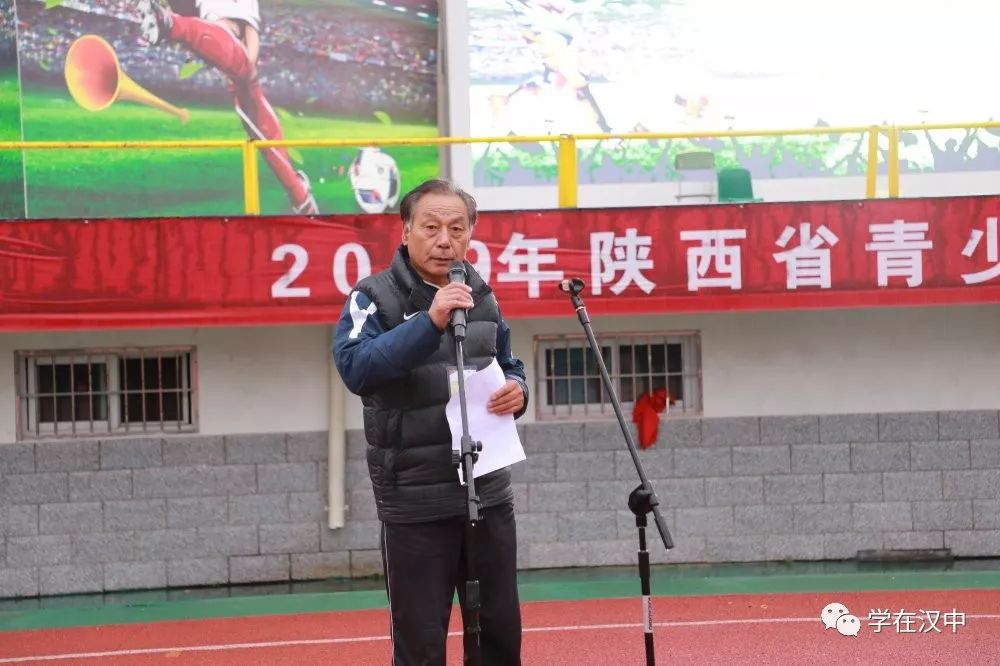 陕西省青少年校园足球联赛,2020年陕西青少年足球锦标赛决赛