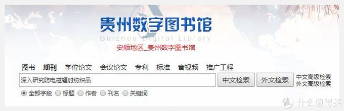 论文发表网站推荐免费,7个免费论文网