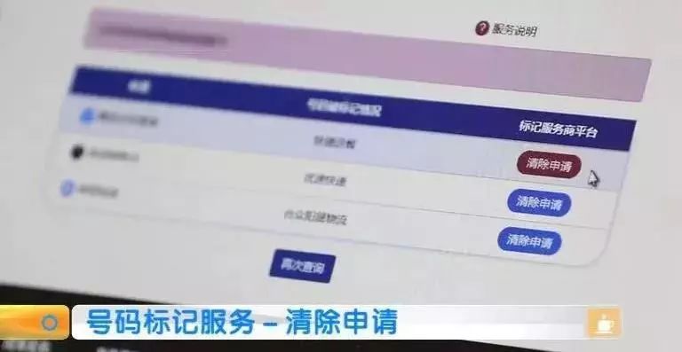 手机号码被标记成骚扰电话了,手机号被标记成骚扰电话怎么消除