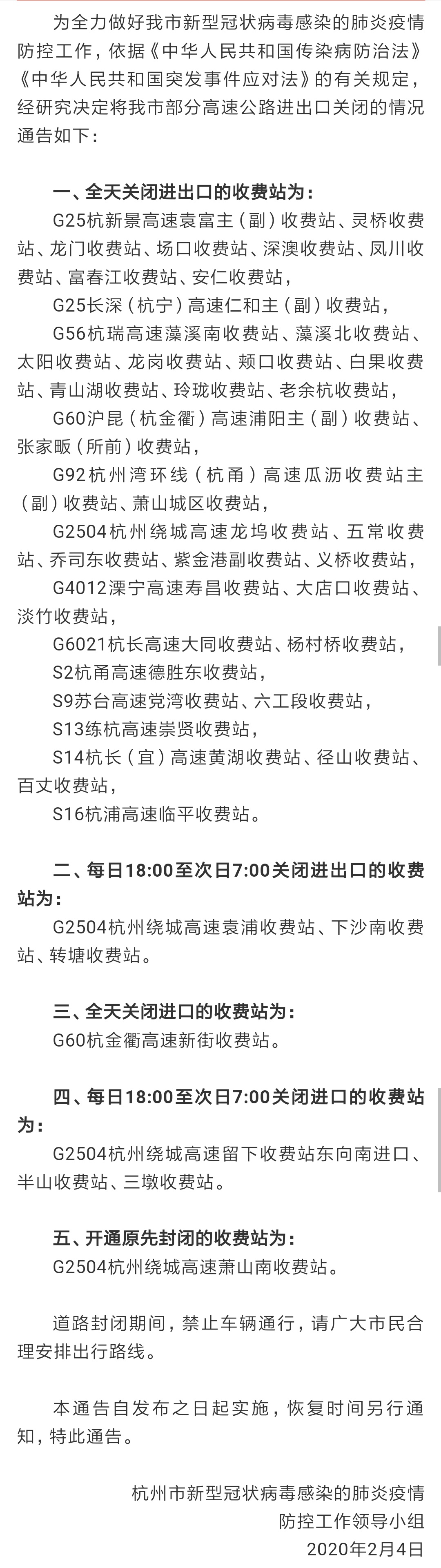 外地车牌外地户籍能进入汕头吗,2021外地私家车辆进杭州新规定