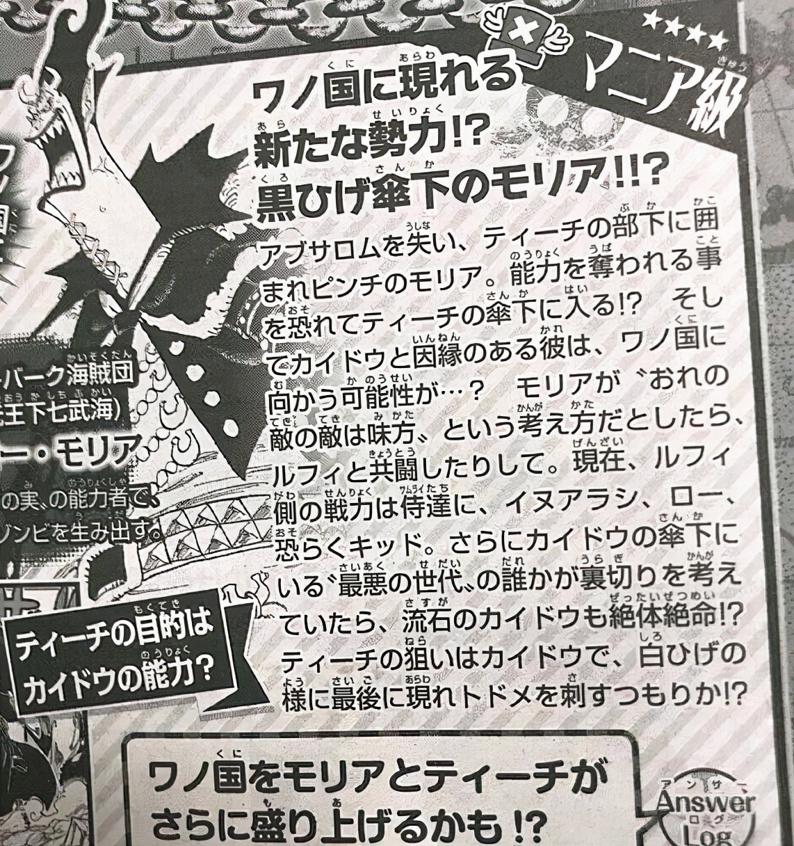 海贼王黑胡子取出白胡子果实片段,海贼王海米的画