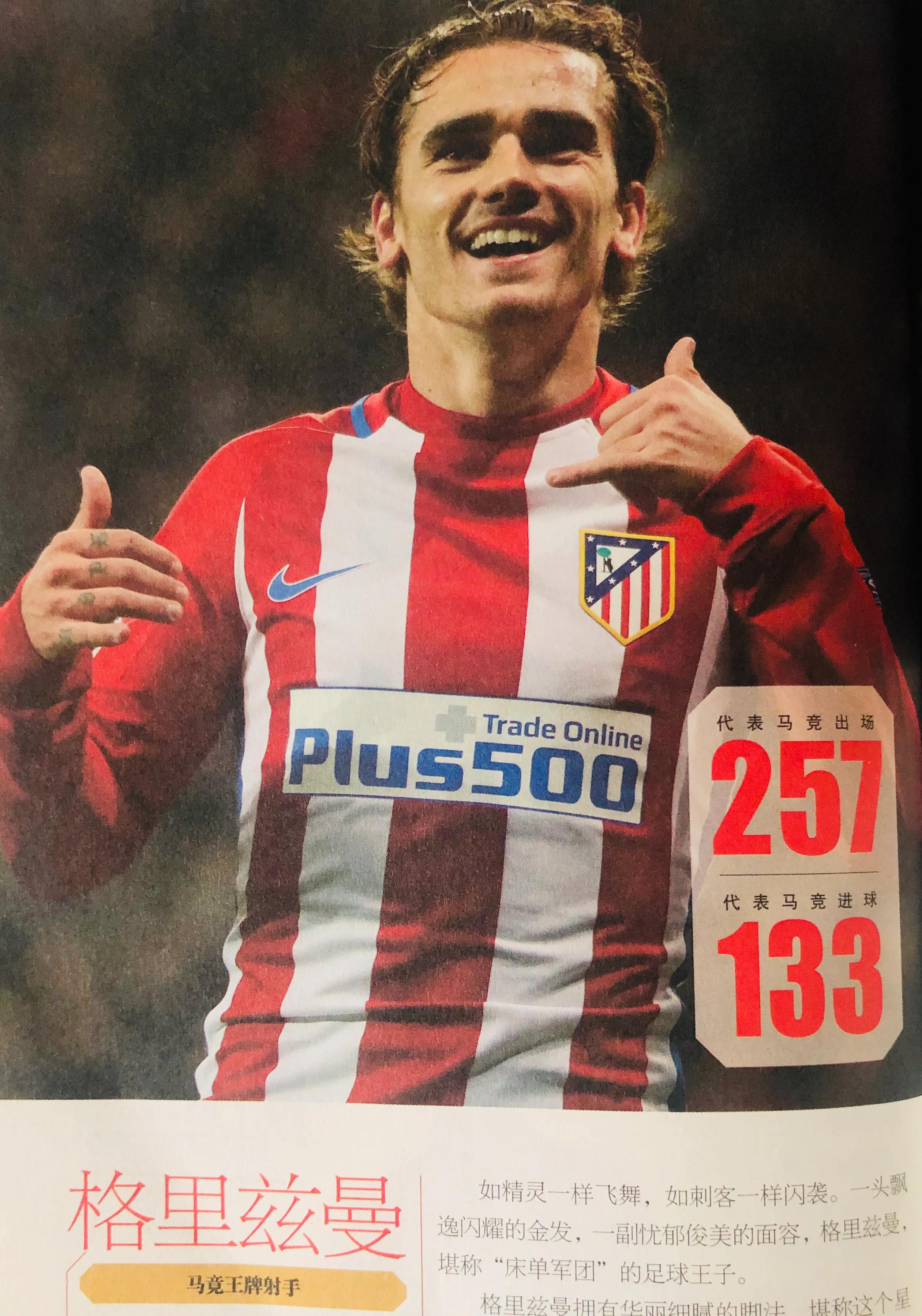 床单军团的欧冠之路,马德里竞技足球俱乐部床单军团