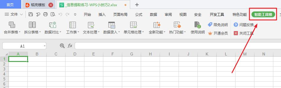 基础好用的表格功能有哪些,7个超好用的表格功能
