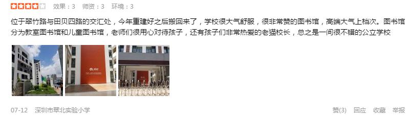 怎么关注深圳罗湖教育,罗湖有哪些比较好的私立学校