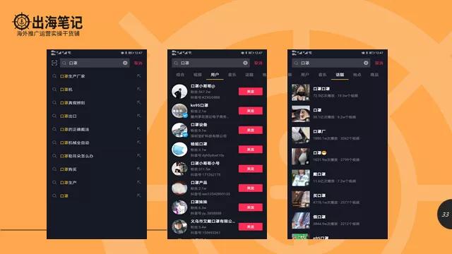 tiktok从入门到放弃我经历了什么,tiktok干货分析