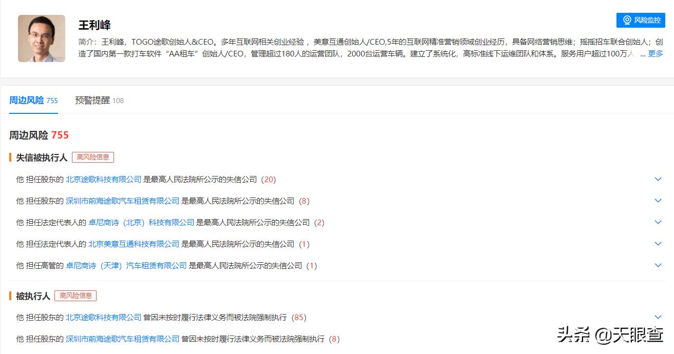 被列经营异常名录？宝驾租车：没倒闭，已转型做电单车