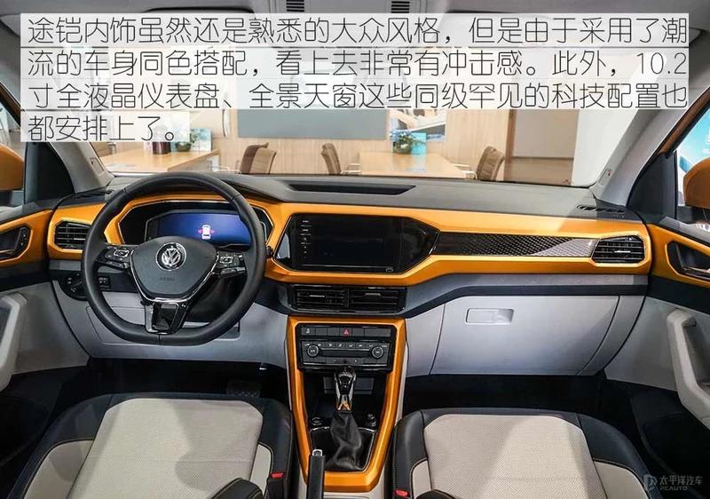 大众途锐2020款风尚版,上汽大众途铠到底值不值得买