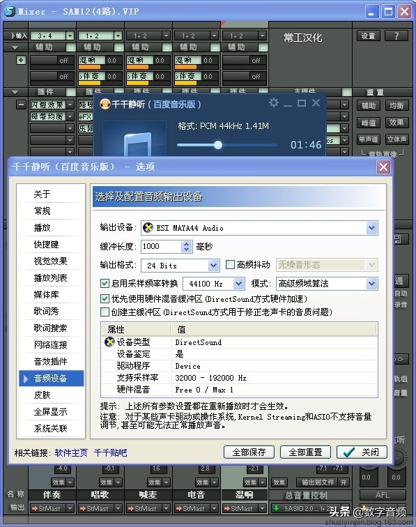 玛雅may44声卡用什么驱动好,玛雅esi声卡直播使用教程