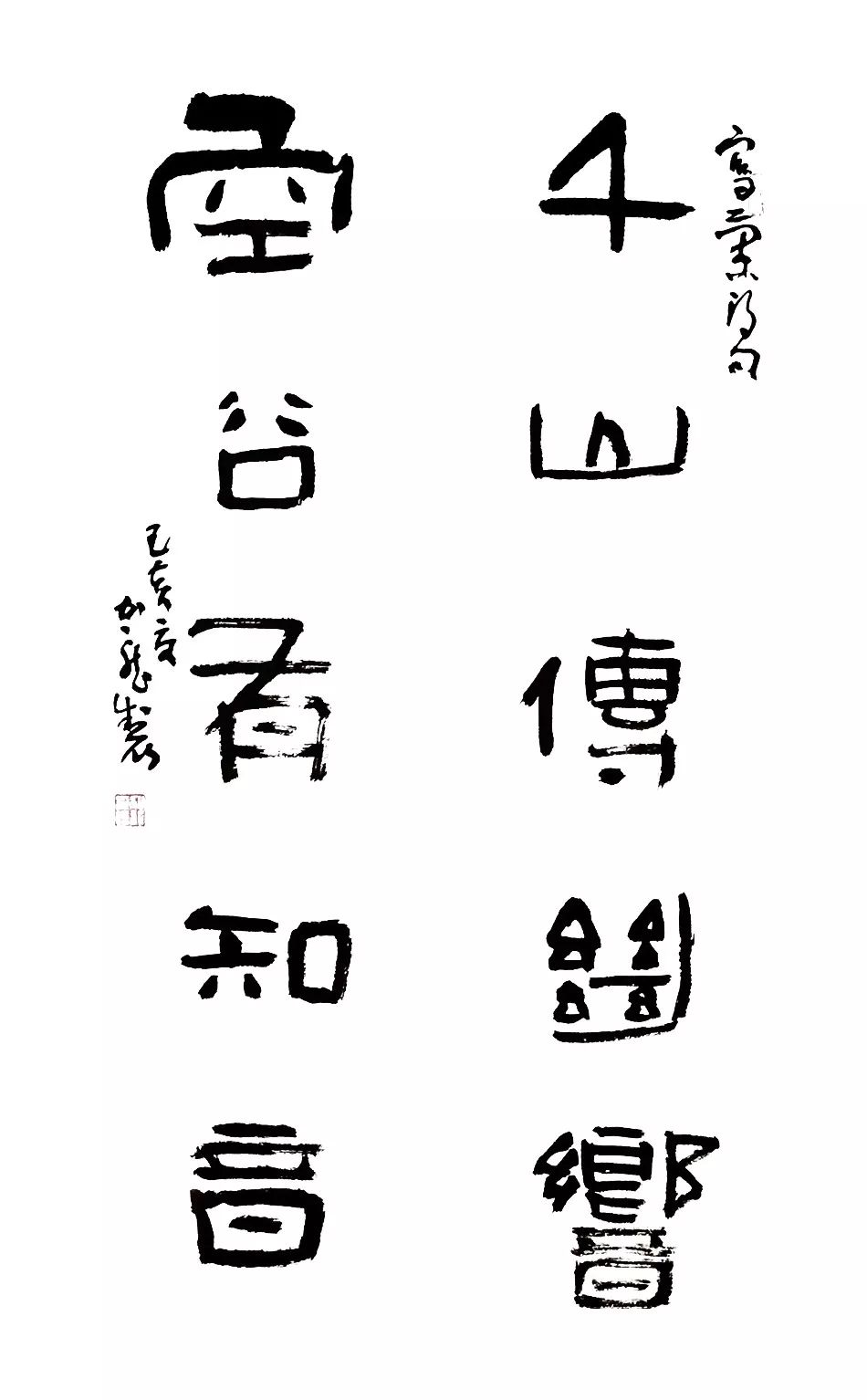 西泠印社社员费加龙,艺术中国歌词