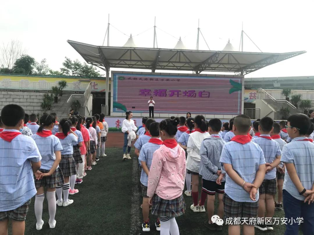爱成都迎大运小视频,爱成都迎大运小学生