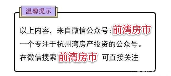 杭州湾新区现在适合买房吗,杭州湾新区房子值不值得投资