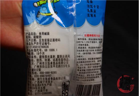 小苏打食用碱不可随便用,小苏打和食用碱使用的区别