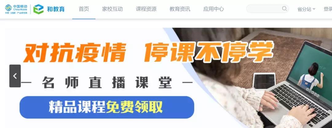 10个在线课程直播平台，全年级各学科都免费