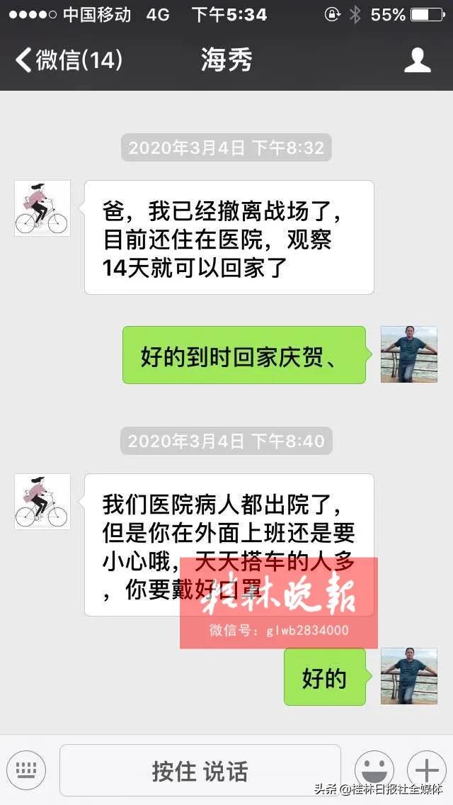 “爸，我已经撤离战场了”！桂林“最美逆行父女档”到底是怎样的组合？