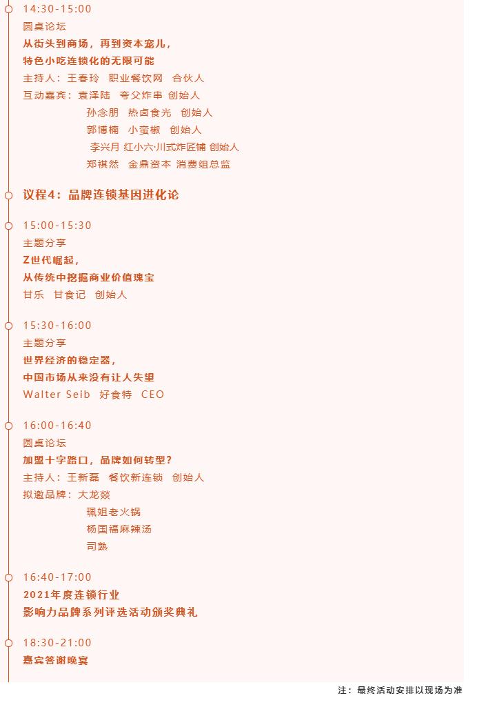 品牌天团严阵以待，行业领袖齐聚共塑未来！活动报名通道正式开启