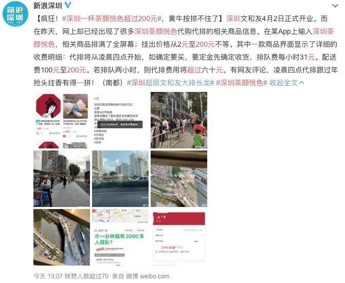 茶颜悦色被炒多少钱一杯,茶颜悦色被黄牛炒到200元