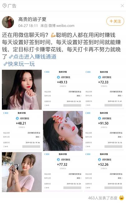 你为什么卸载微博,为什么大家要卸载微博