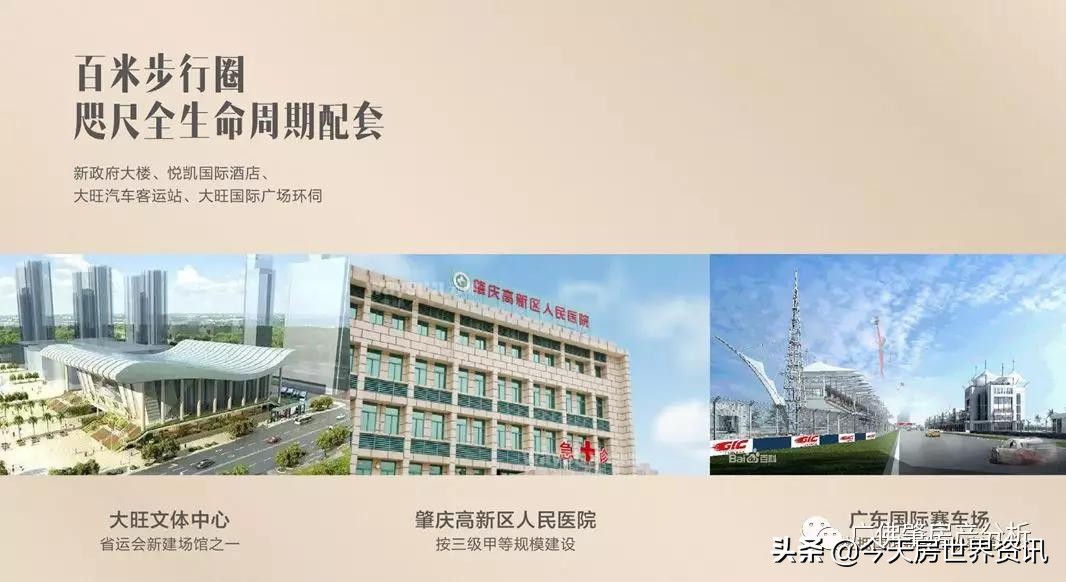 肇庆大旺新城香悦公馆,肇庆大旺香悦公馆多少钱一方