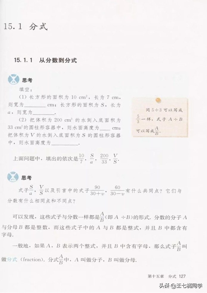 初中数学八年级上册课本人教版,初中数学八年级上册人教版教材