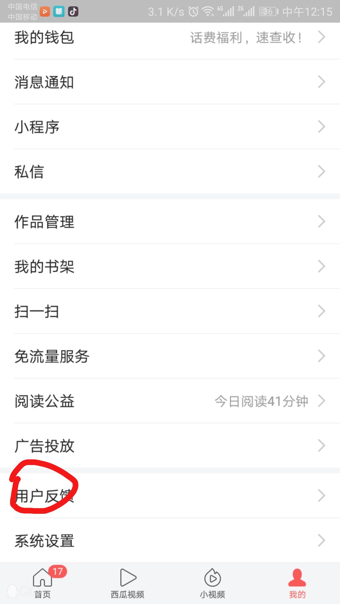 关于*今条头日**手机号申诉流程！