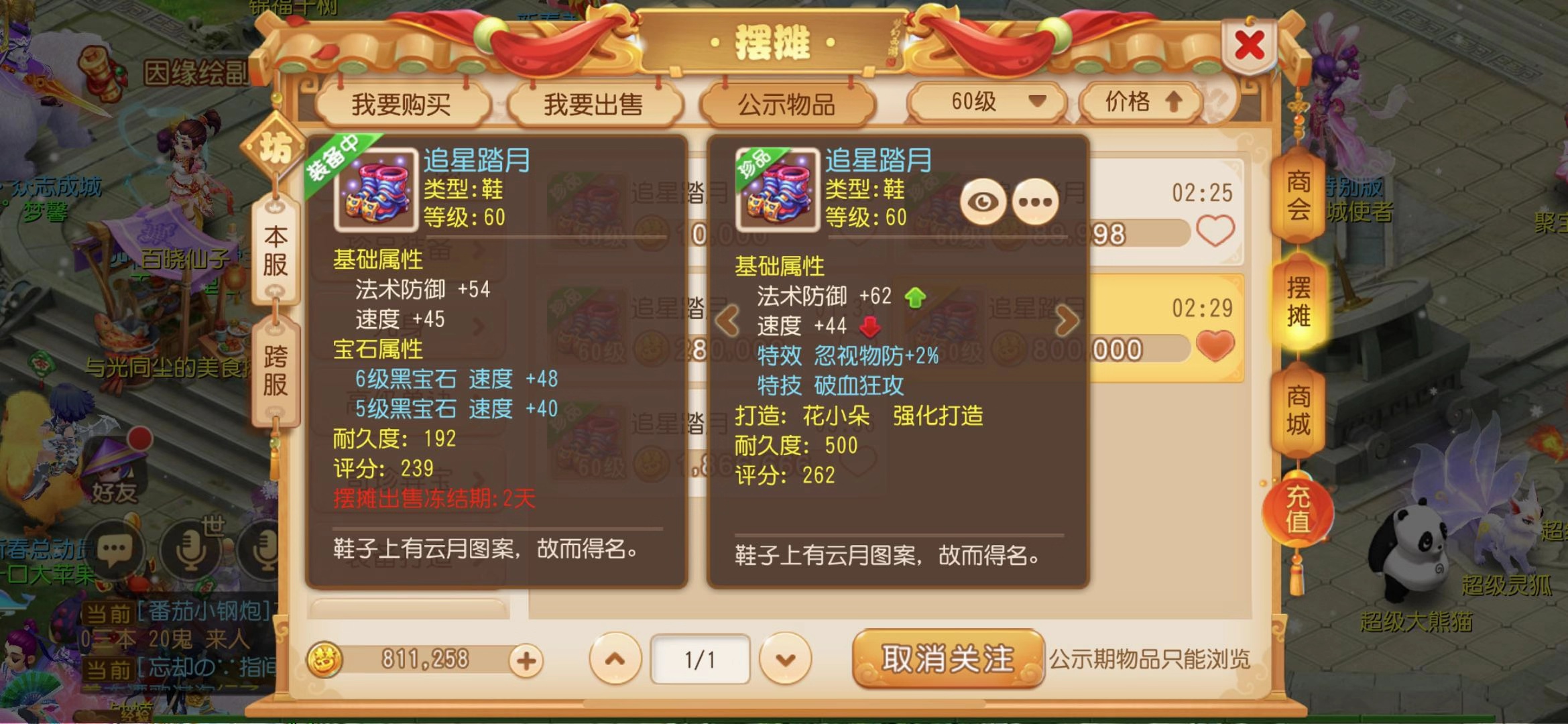 梦幻手游新号的培养材料哪里来,梦幻手游小号指定大号会被扣吗