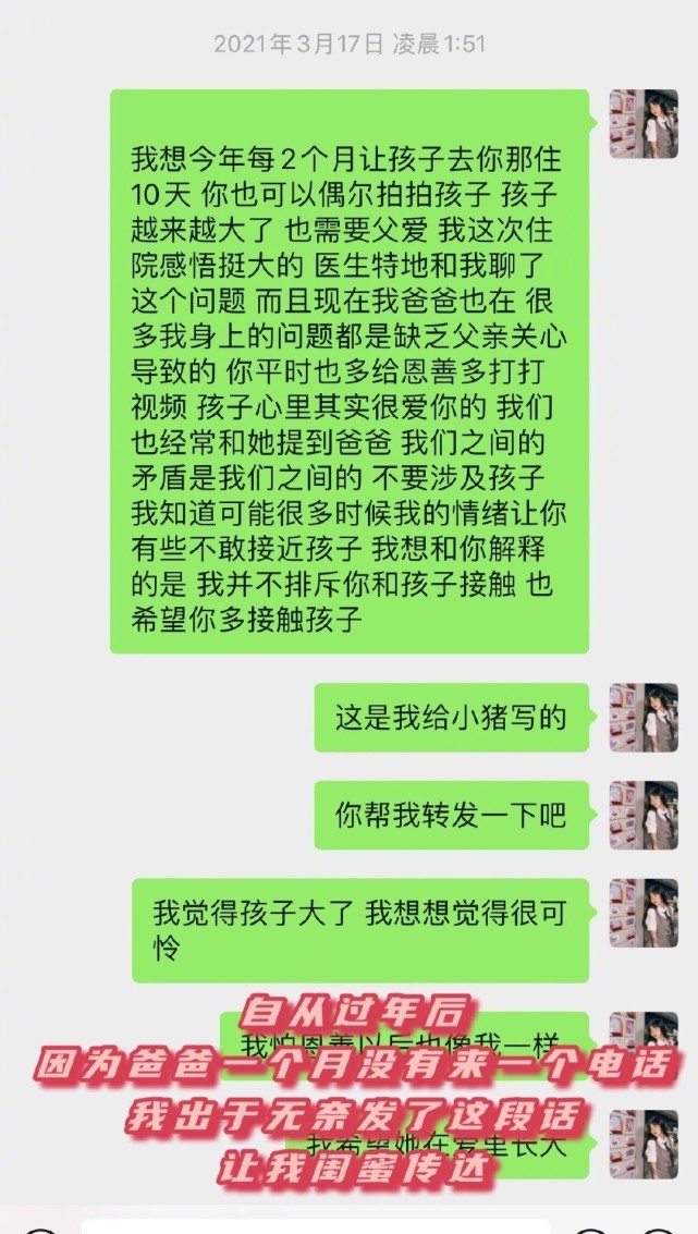 韩安冉爆料小猪,韩安冉和小猪爆料