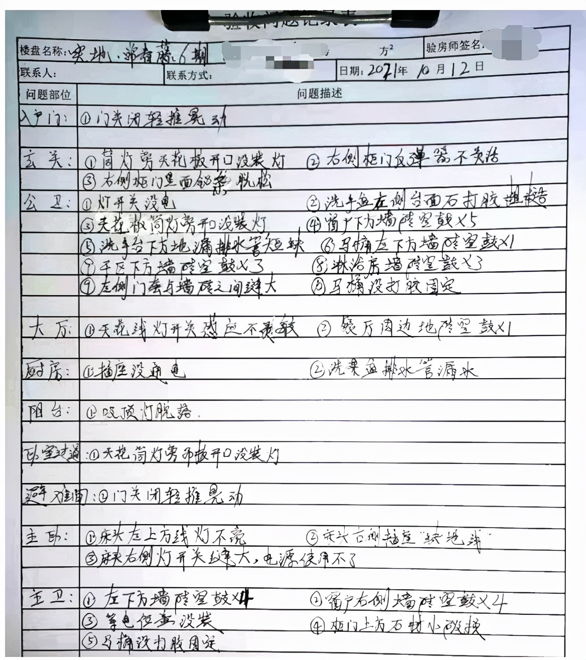 理智的解决延期交房问题,业主交付延期投诉打12345怎么回复