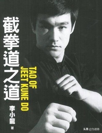 为道塾|《截拳道之道》：风行全球李小龙经典武学巨著出版记
