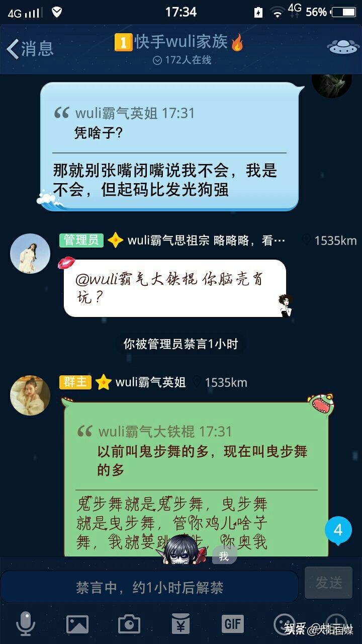 快手有争议的网红,快手被吐槽的网红