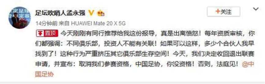 曾经是中国足球痛哭流涕的受害者，他们兄弟最终却选择同流合污