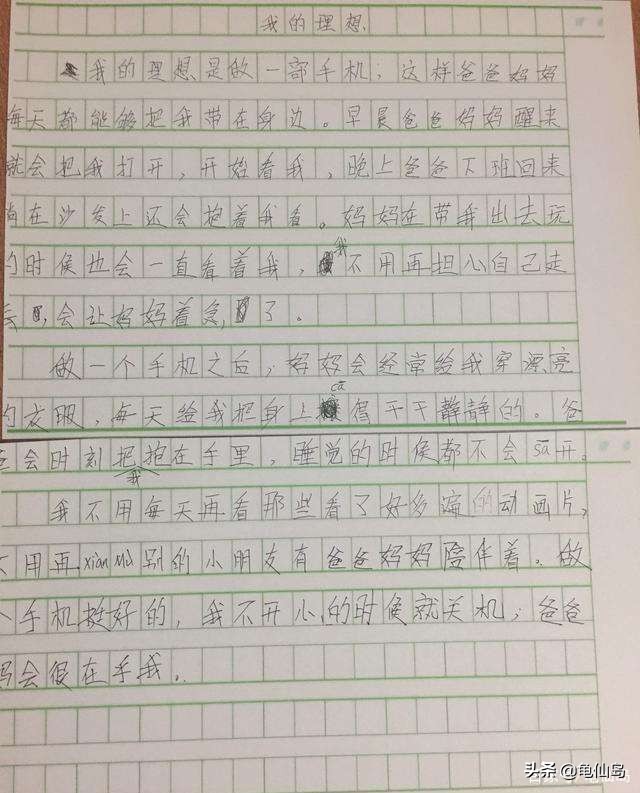 我的梦想是当一名医生小学生作文,小学作文我的理想是做一坨鸡屎