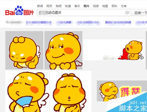 网页中的动态图如何插入ppt,动态图怎么插入ppt