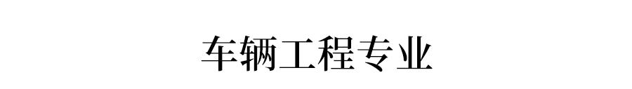 这5个工科专业超级吃香！将来发展前景和薪资水平也不错……
