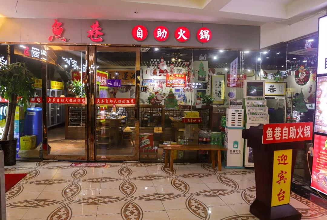 比吃自助还爽的鱼火锅,好吃又实惠的鱼火锅