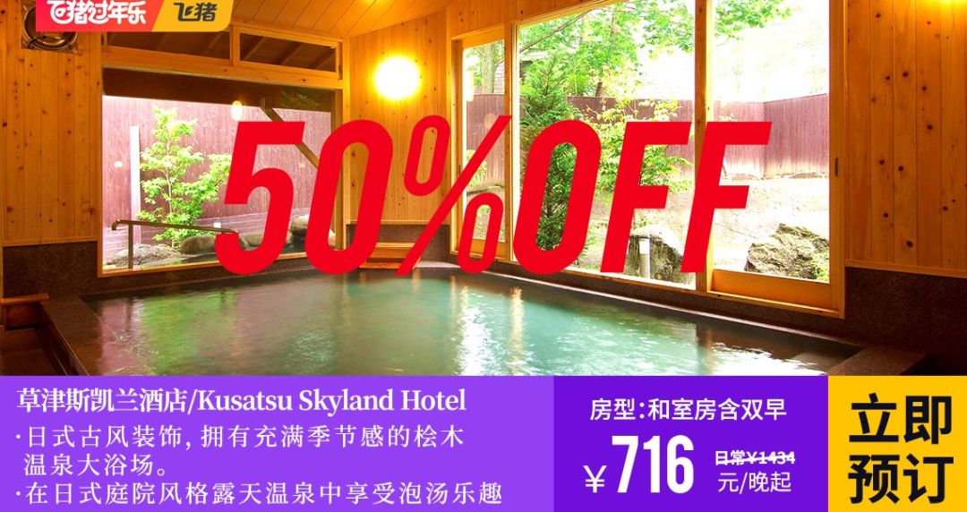 日本北海道可泡温泉可滑雪的宾馆 (可以滑雪又可以泡温泉的度假酒店)