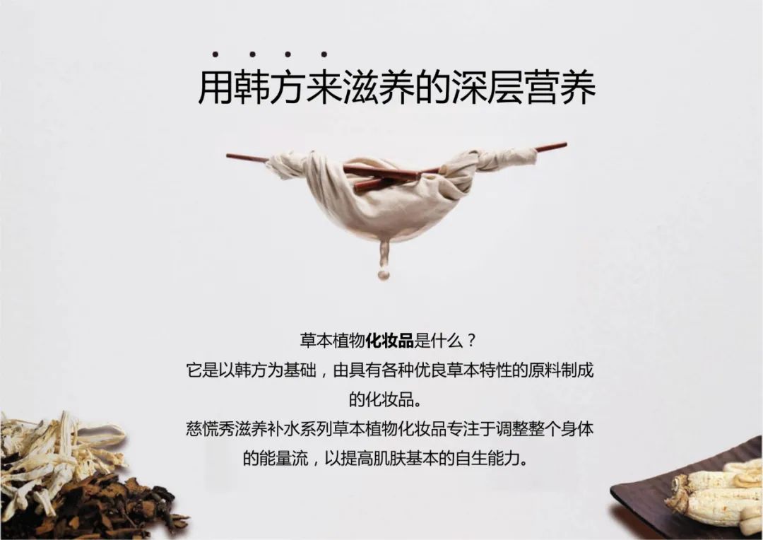 测评超级平价的韩国三星慈慌秀水乳面霜套盒，汉方滋养自律肌肤