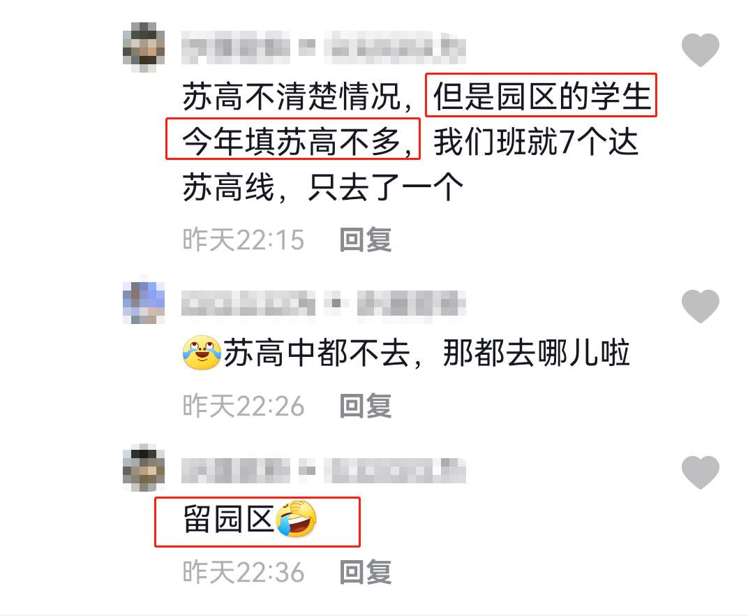 苏州教育现状要变天？园区新区竞争白炽化！姑苏能奋起直追吗？