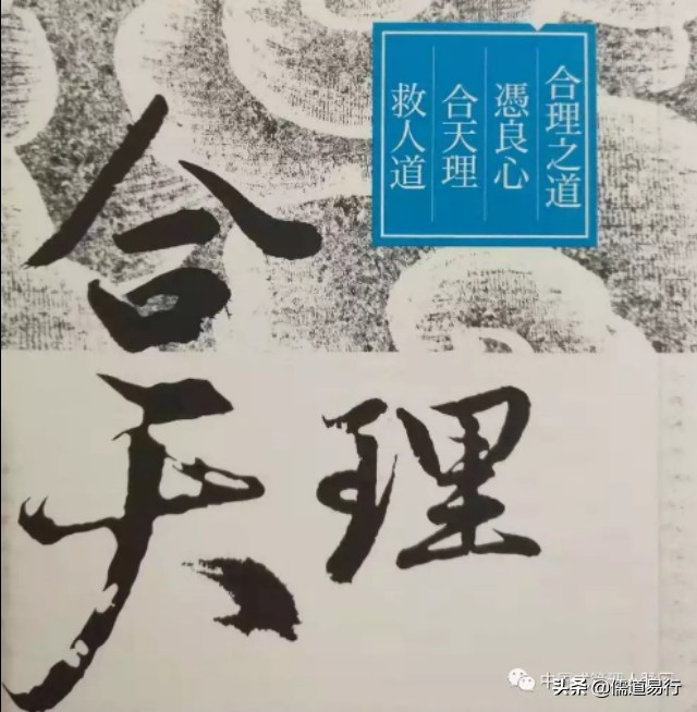 曾仕强：凡是合天理的，必定心想事成！你能理解吗？