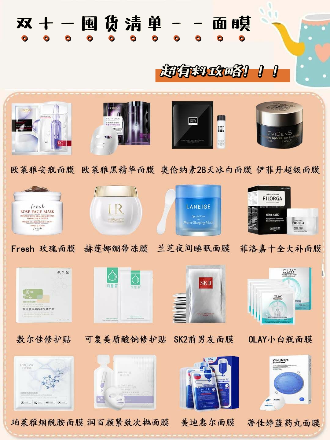 适合沙漠大干皮的平价面膜测评,面膜推荐平价好用双十一凑单