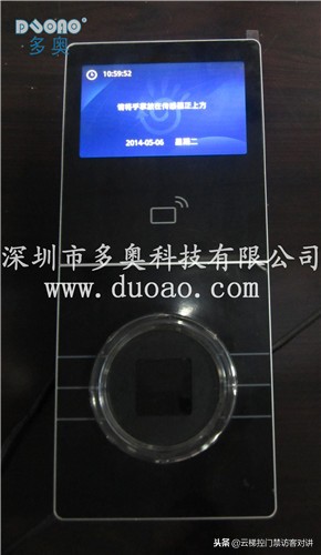 多奥门禁,深圳多奥门禁系统
