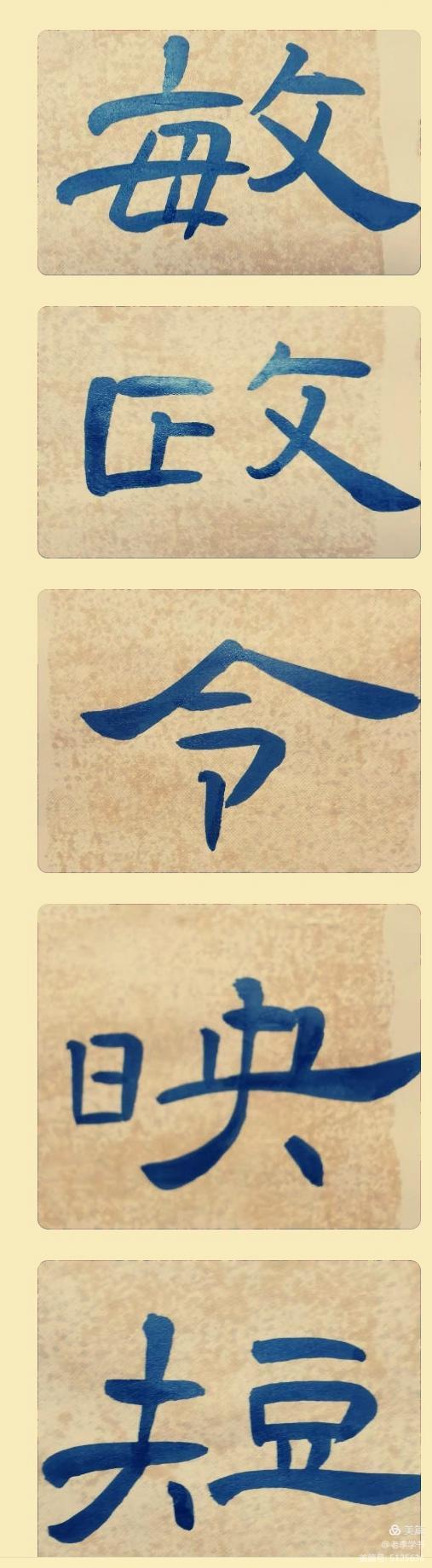 书法入门写曹全碑可以吗,毛笔字书法入门教程隶书曹全碑