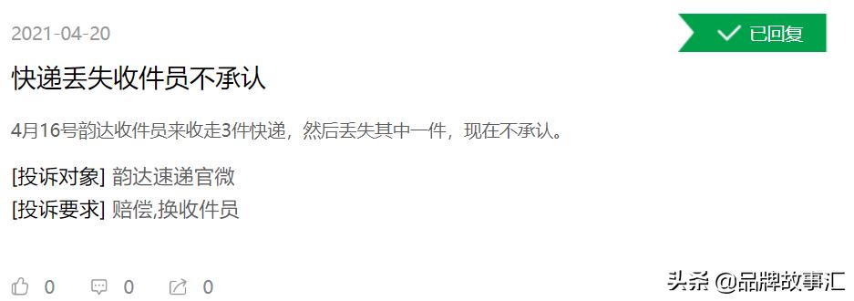 韵达签收后需要做问题件吗,韵达快递运送货物安全吗