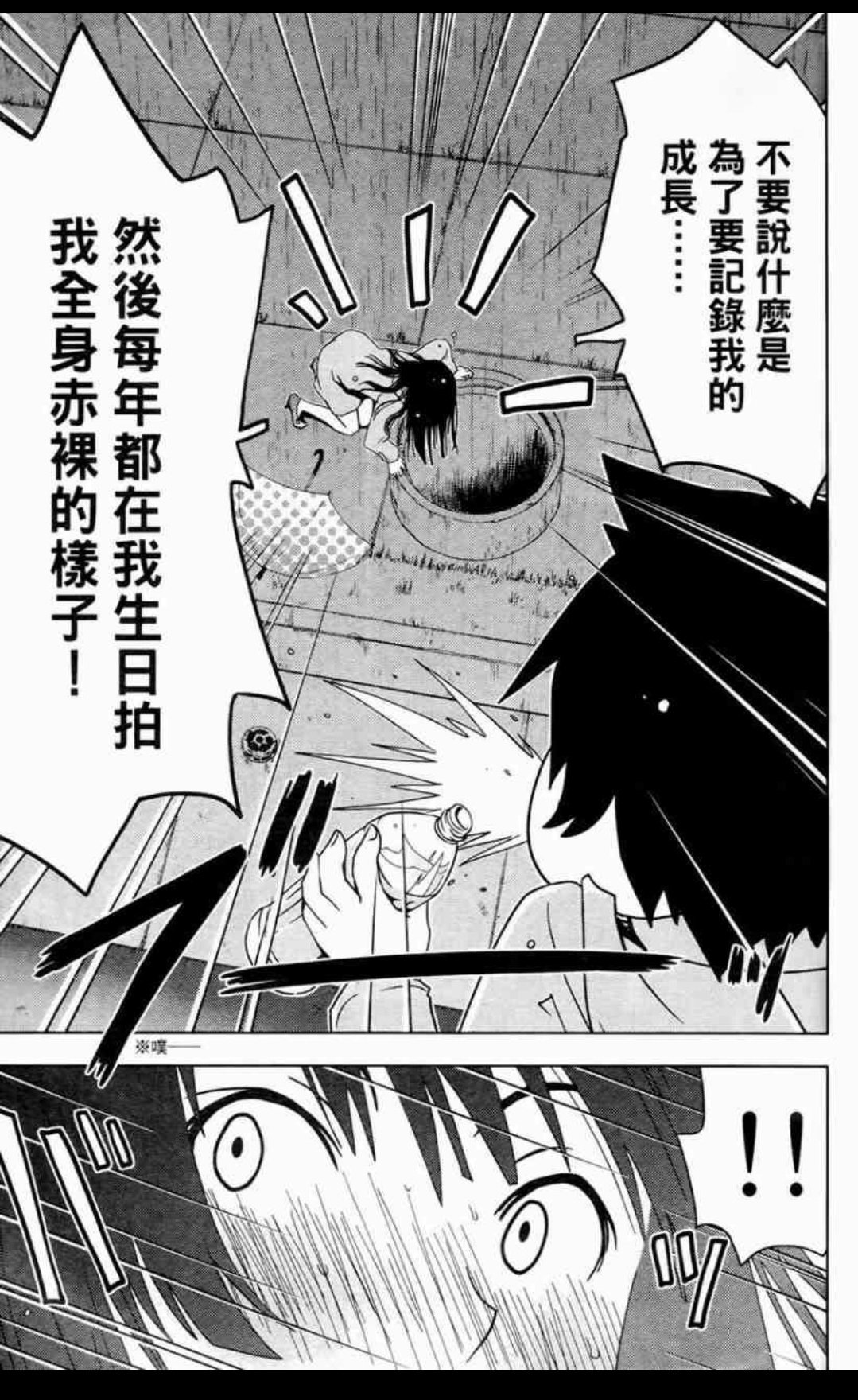 散华礼弥谈恋爱,散华礼弥评语