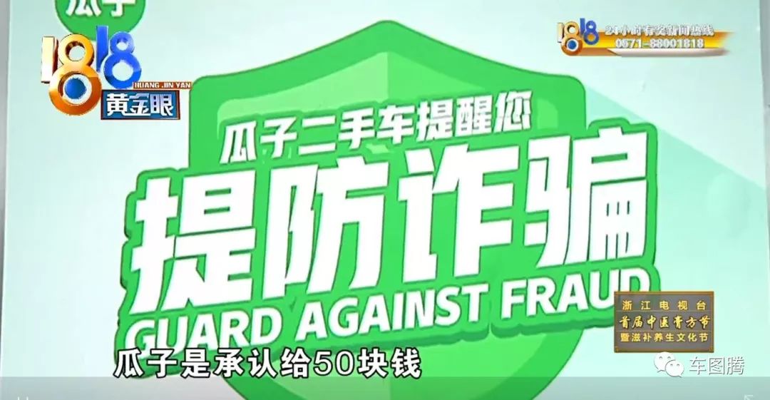 瓜子二手车买的车出过事故,瓜子二手车骗局大揭秘